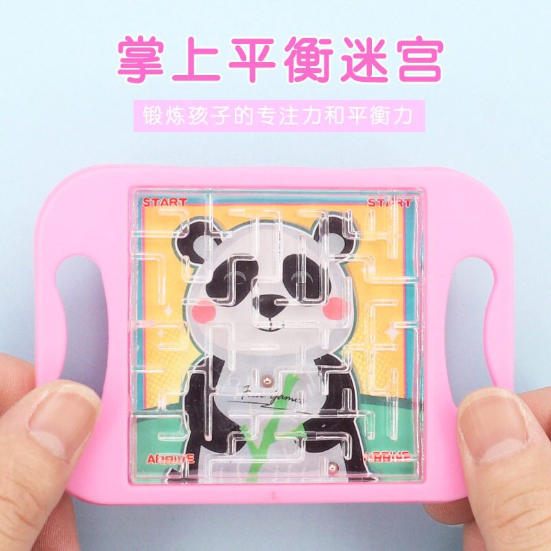 儿童掌上迷宫儿童平衡滚珠板掌上游戏轨道迷宫平板走珠玩具益智