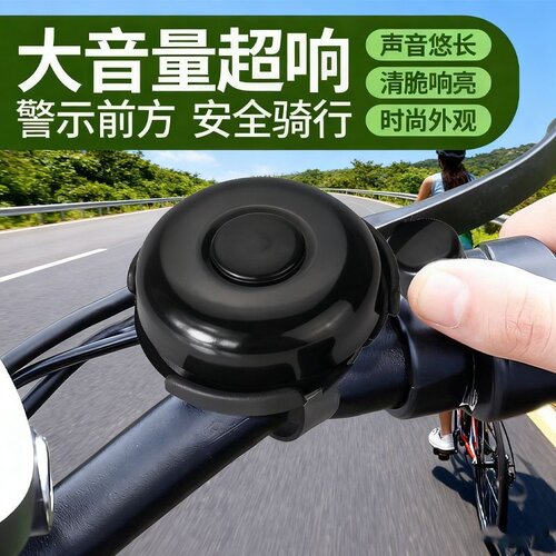 山地公路自行车铃铛超响通用儿童车单车复古喇叭平衡车装饰小配件