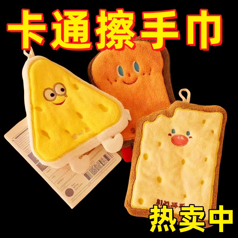 可爱卡通擦手巾挂式吸水加厚毛巾