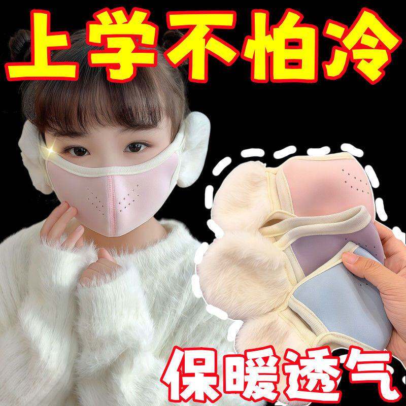 儿童冬季护耳口罩一体保暖防风