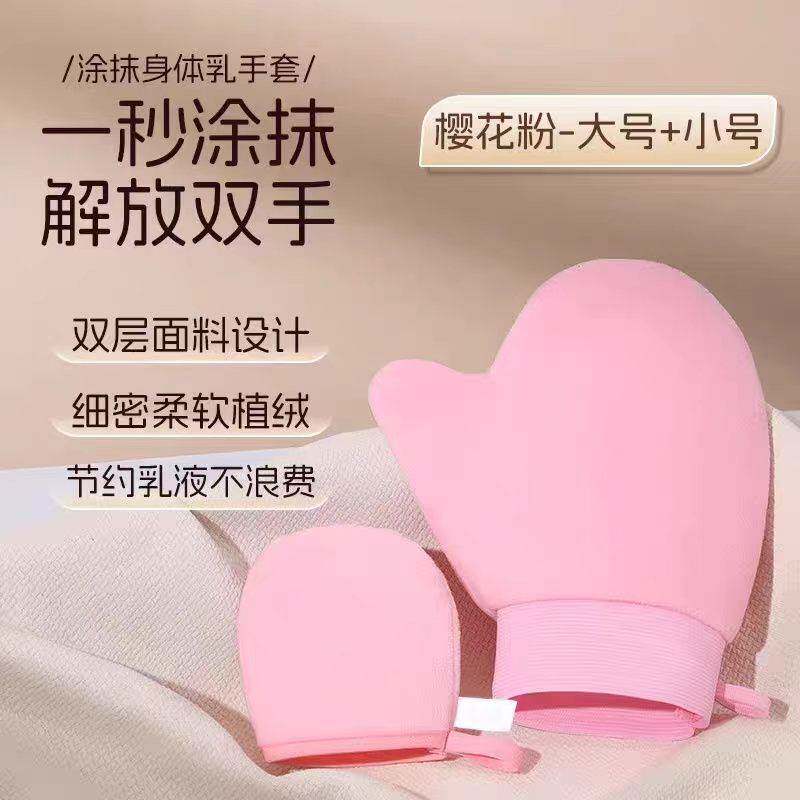 涂身体乳防晒霜涂抹手套通用美黑油快速涂抹手套擦素颜霜植绒手套