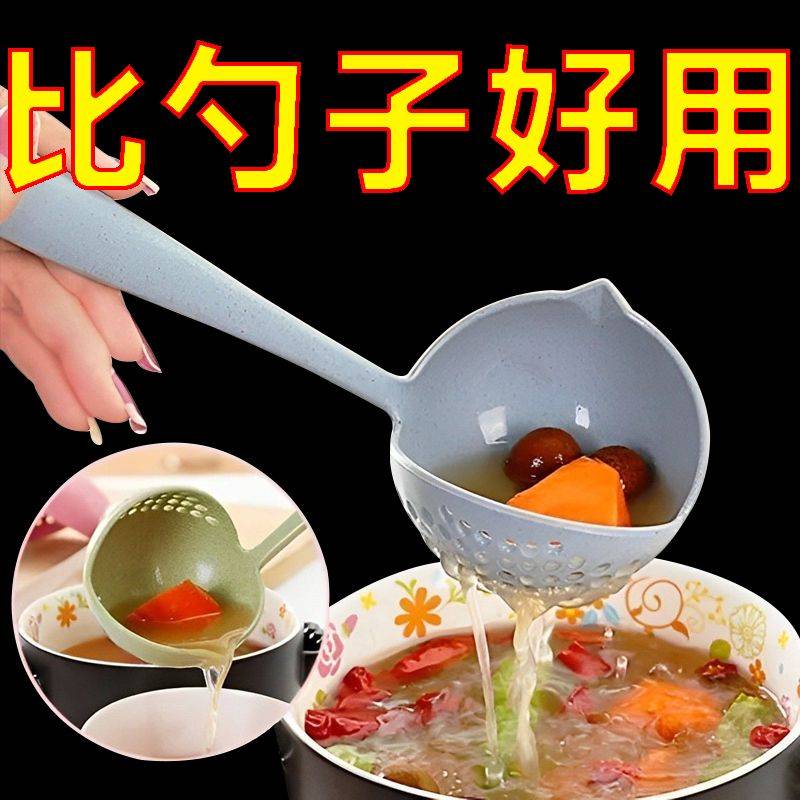 汤勺漏勺二合一长柄过滤勺塑料大勺火锅勺小麦秸秆勺子塑料调羹勺