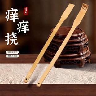 加厚竹制不求人抓痒神器老头乐背部天然竹子绿色家用老式痒痒挠