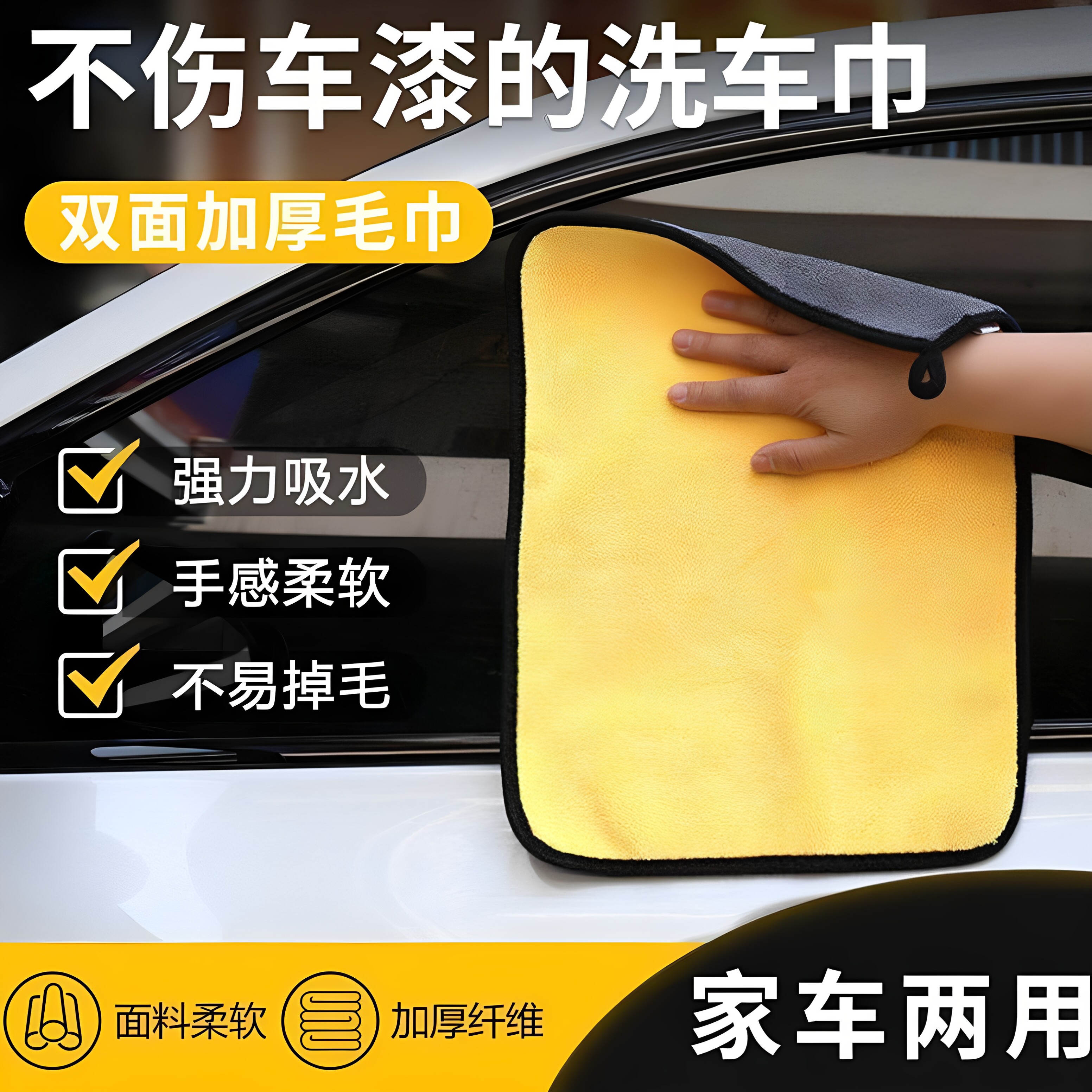 双面加厚擦车巾吸水洗车毛巾汽车专用巾不易掉毛清洁抹布汽车用品