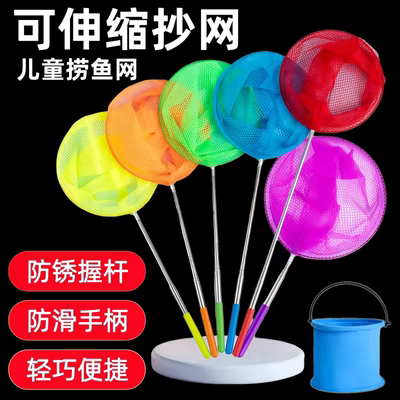 可伸缩儿童鱼网捞鱼小网兜捕蝴蝶抄网捞鱼小鱼小虾网户外儿童玩具