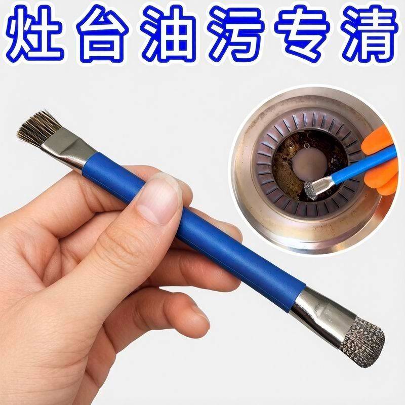 燃气灶钢丝清洁双用刷无死角去污