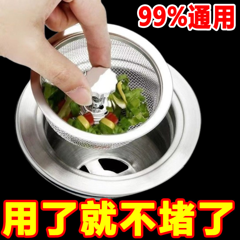 厨房水槽过滤网不锈钢加厚