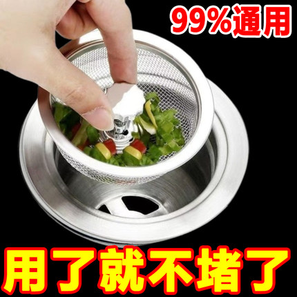 厨房水槽过滤网不锈钢加厚通用老式漏网水池洗菜盆残渣过滤神器