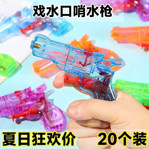 夏季新款口哨水枪沙滩戏水玩沙工具地摊热卖玩具幼儿园奖品礼物