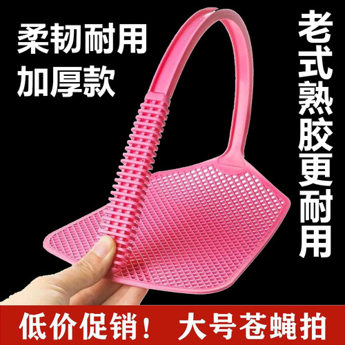 苍蝇拍久用不烂厨房灭蝇加长加厚