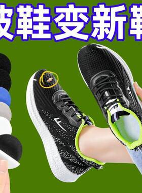 运动鞋头破洞修补贴网面自粘补丁无痕修复鞋子内衬后跟磨损补鞋贴
