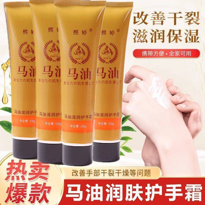 滋润保湿护手霜马油防干裂护手霜