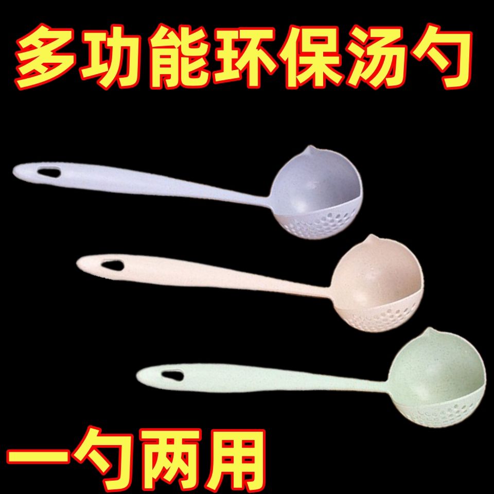 小麦秸秆多功能汤勺子漏勺塑料大小长柄火锅盛汤加厚厨房家用套装