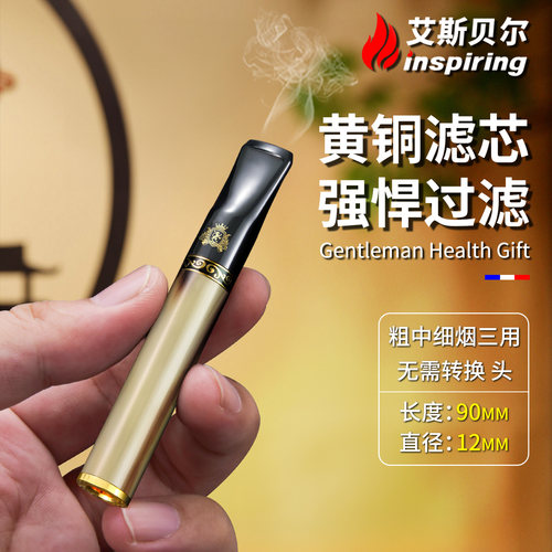 【终身质保】新款高档烟嘴过滤器