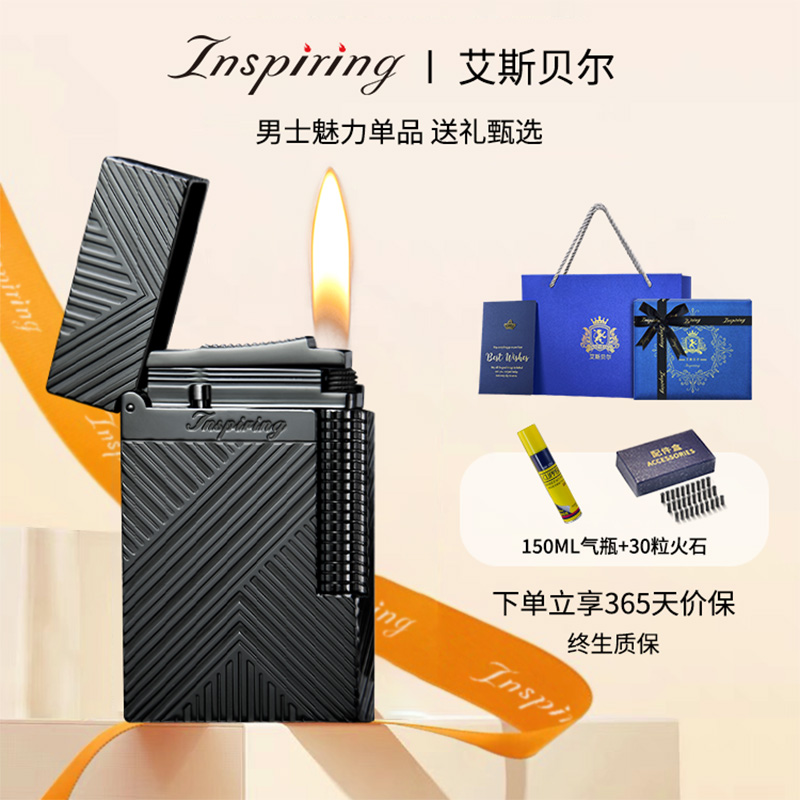 艾斯贝尔高档朗声打火机充气