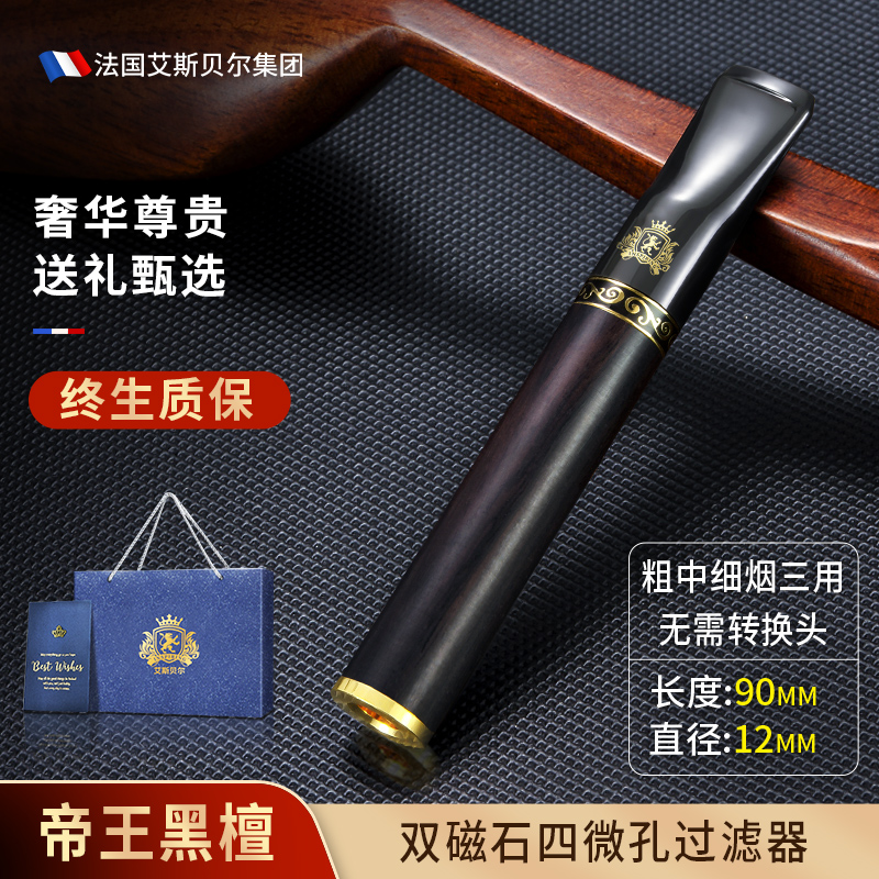 艾斯贝尔高级过滤烟嘴循环型可清洗抽烟过滤器正品高档吸烟滤嘴器
