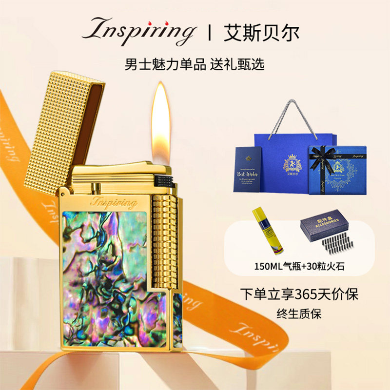 【365天价保】高档朗声打火机