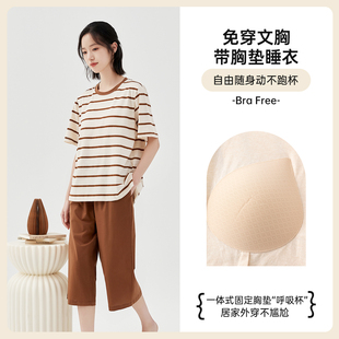 顶呱呱天然彩棉睡衣女春夏短袖 七分裤 带胸垫防走光纯棉家居服套装