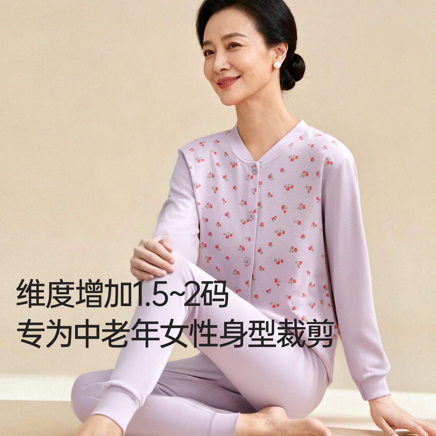 顶瓜瓜中老年开衫中厚女内衣睡衣