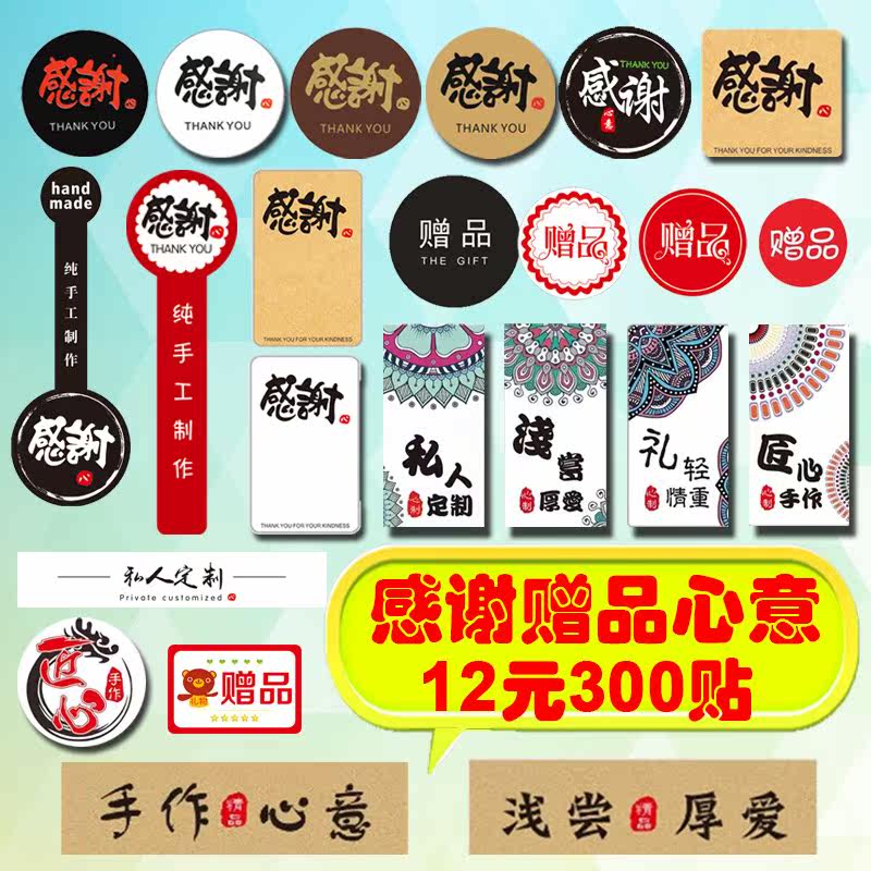 感谢贴纸赠品私人定制浅尝厚爱食品外卖包装纯手工制作标签贴纸在类目 个性定制/设计服务/DIY, 包装用品定制, 包装胶带/不干胶/标签中 - 来自Buy2taobao.com提供专业的淘宝代购服务
