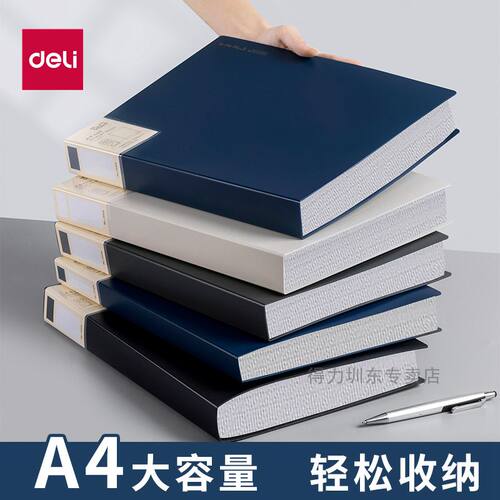 得力透明插页档案夹a4文件夹编码
