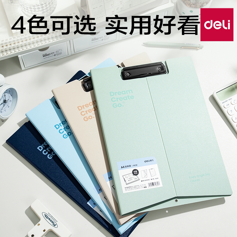 得力PE-131可立式A4文件夹