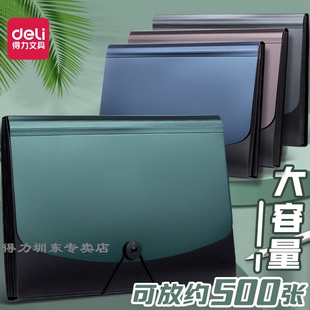 得力风琴包A4风琴夹孕检资料文件夹多层插页夹学生用试卷整理器孕妇检查单收纳册试卷收纳袋资料册票据收纳盒