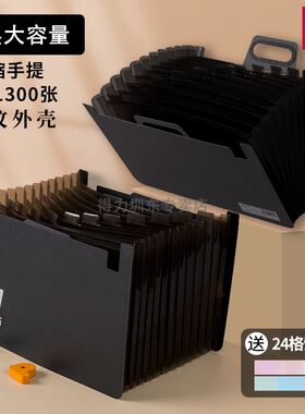 得力风琴文件夹a4可立式风琴包大容量13格学生试卷收纳袋可伸缩手提式文件袋多层高中生卷子文件收纳整理箱盒