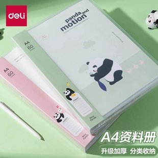 得力文件夹多层插页资料册a4透明文件袋30/40/60页资料收集册收纳夹多层孕检收纳册卷子分类整理夹试卷收纳袋