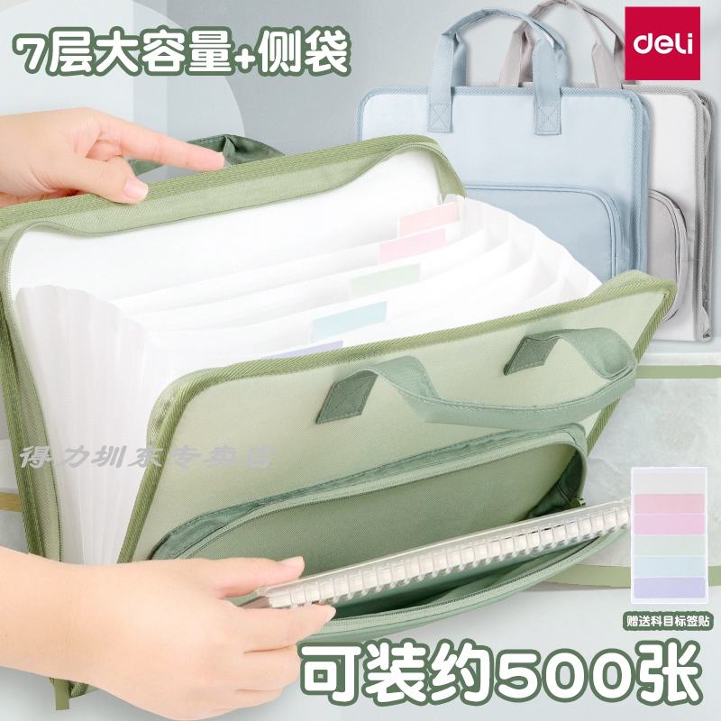 得力风琴包分类文件包多层文件夹