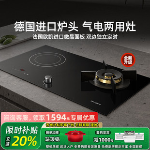 内芙 气电两用燃气灶一电一气一体灶电陶炉天然气灶台家用 711C