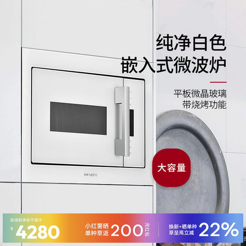 内芙厨房智能加热嵌入式微波炉
