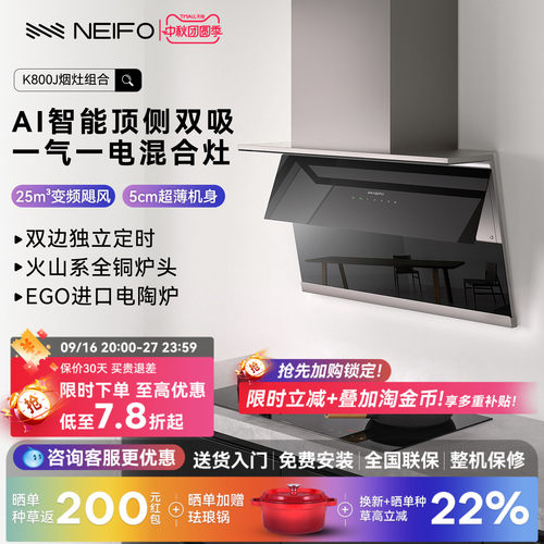 内芙双边定时电陶炉气电两用灶