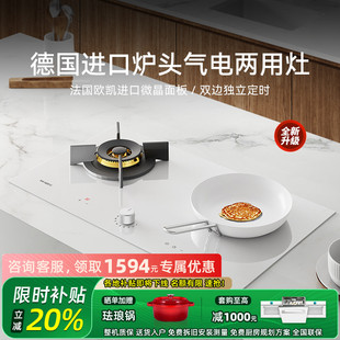 NEIFO 711CW白色气电两用燃气灶一电一气灶电陶炉灶台家用 内芙