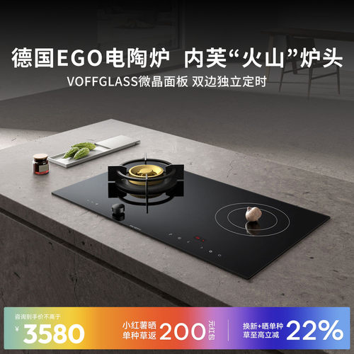 内芙双边定时电陶炉气电两用灶