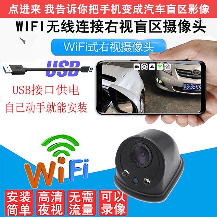 科尼赛克手机WIFI无线盲区摄像头