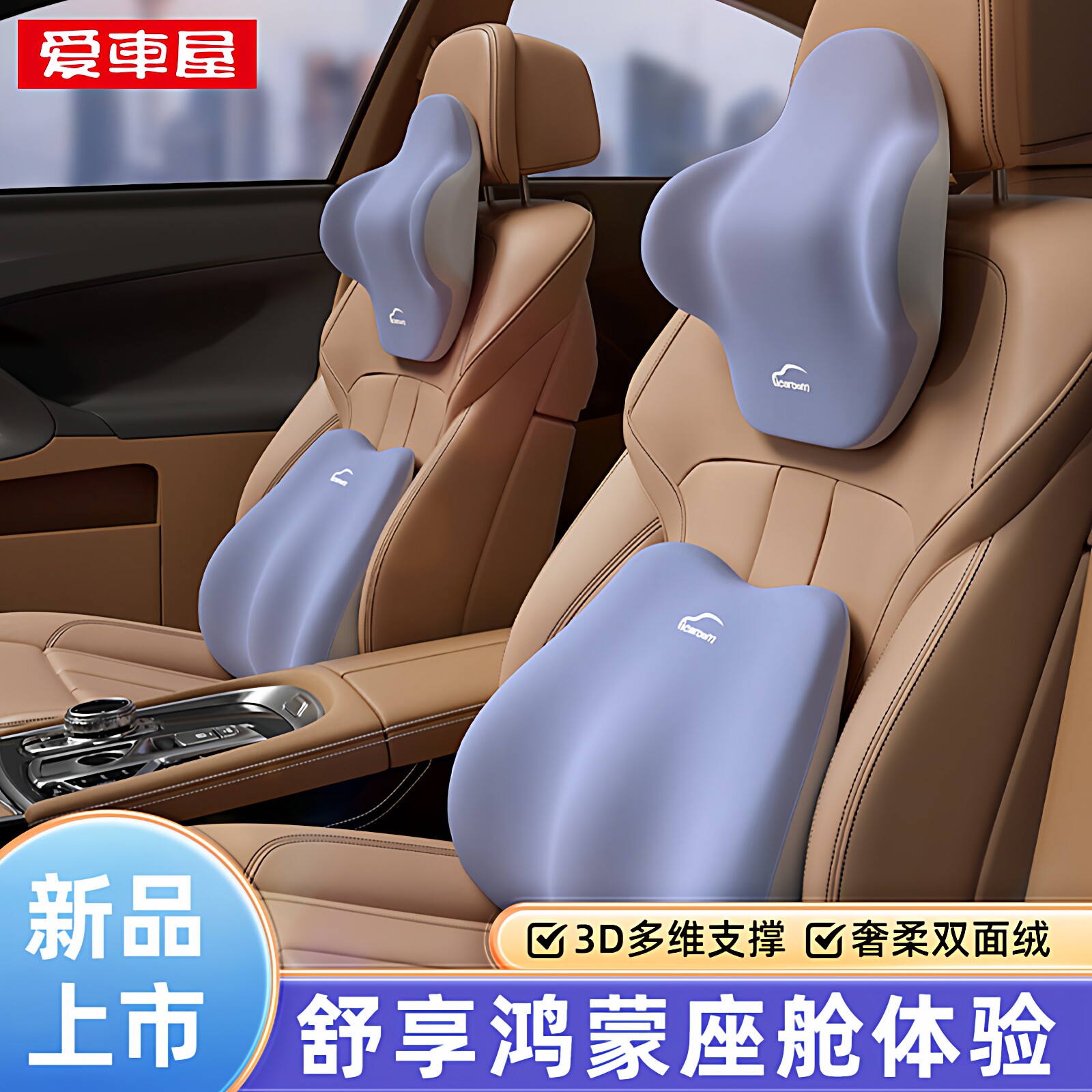 汽车头枕3D护颈枕车用座椅颈椎枕车载硅藻记忆棉枕头车内靠枕颈枕