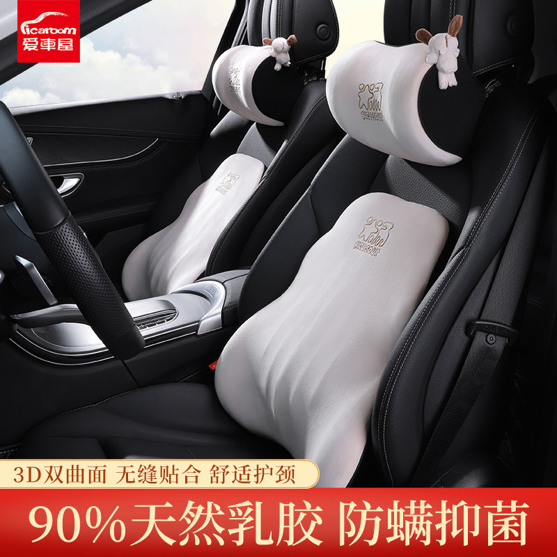 汽车枕头护颈枕车用记忆棉枕头车载靠枕车内座椅靠垫乳胶高档可爱