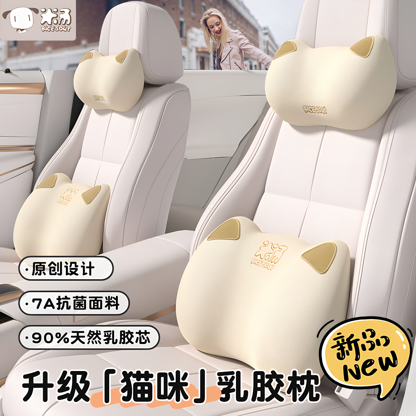 乳胶汽车头枕护颈枕腰靠车内座椅靠枕靠垫车载车用一对可爱卡通