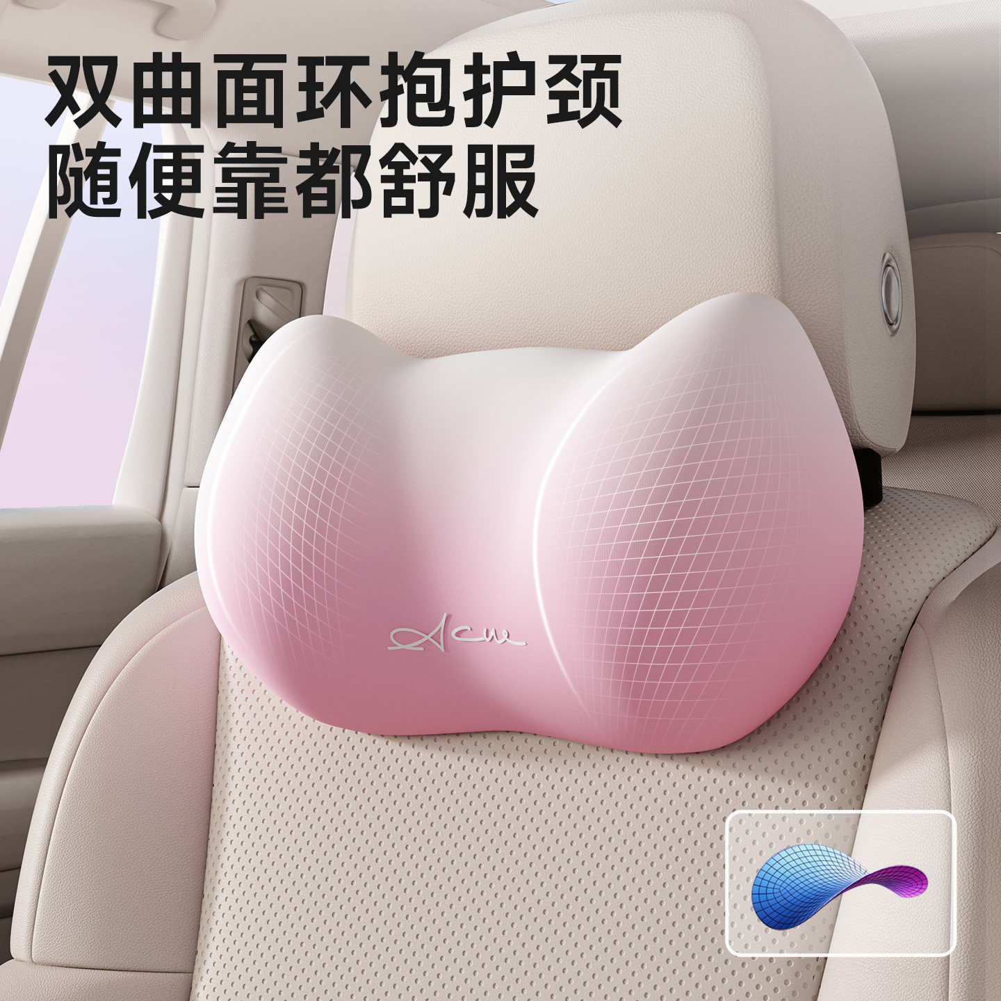 卡通高档汽车头枕天然乳胶运动座椅护颈枕护腰靠垫可爱车内用车载