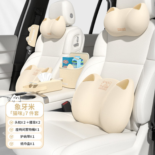 爱车屋汽车乳胶头枕腰靠