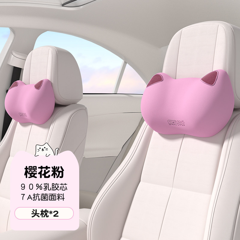 乳胶汽车头枕护颈枕车用座椅腰靠垫颈椎枕车载用枕头车内靠枕颈枕