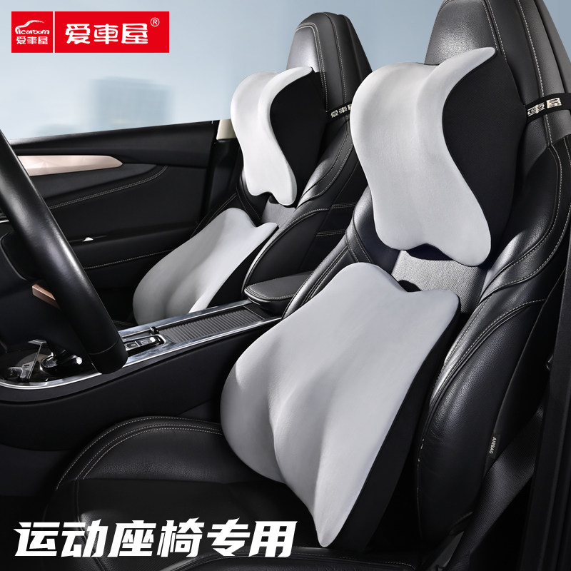 特斯拉一体式运动座椅专用头枕汽车靠枕护颈枕车用靠垫腰靠护腰垫