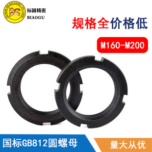 螺帽M160M170M180M190M200 圆螺母元 GB812普通款 元