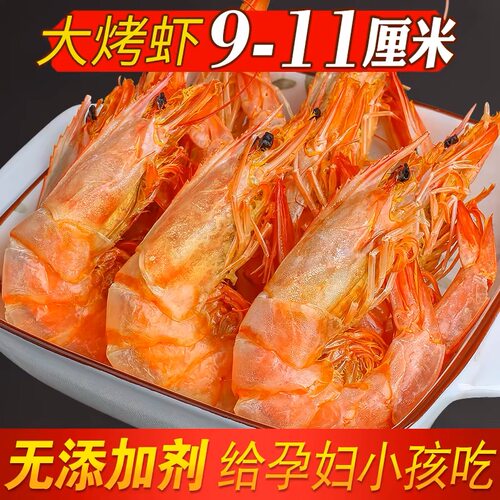 烤虾干大号风干大连特产海鲜干货孕妇海味对虾休闲零食干虾即食