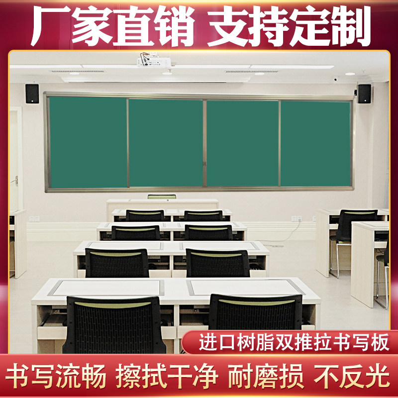 磁性推拉一体机班班通黑板可定制