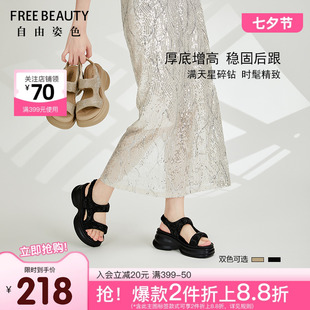 女 自由姿色厚底增高休闲凉鞋 女夏季 新款 一字带运动沙滩凉鞋