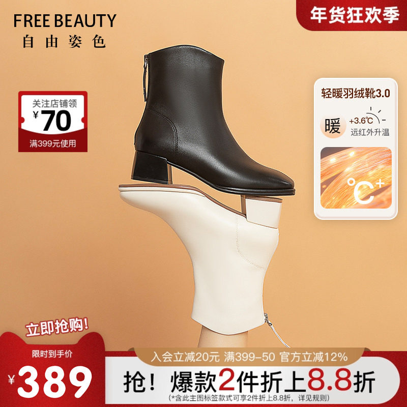 商场同款冬季新款自由姿色V口粗跟加绒时装靴女简约欧美范短靴,女鞋,时装靴,淘宝优惠券,粉丝福利购,淘宝优惠卷