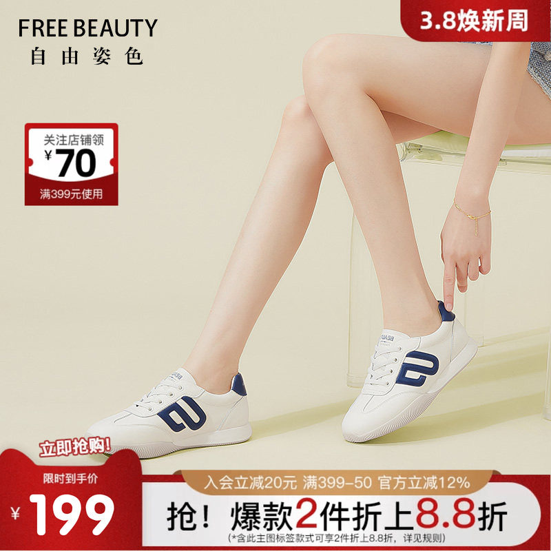 自由姿色拼色阿甘鞋女春季新款厚底女鞋休闲鞋小白鞋女运动跑步鞋