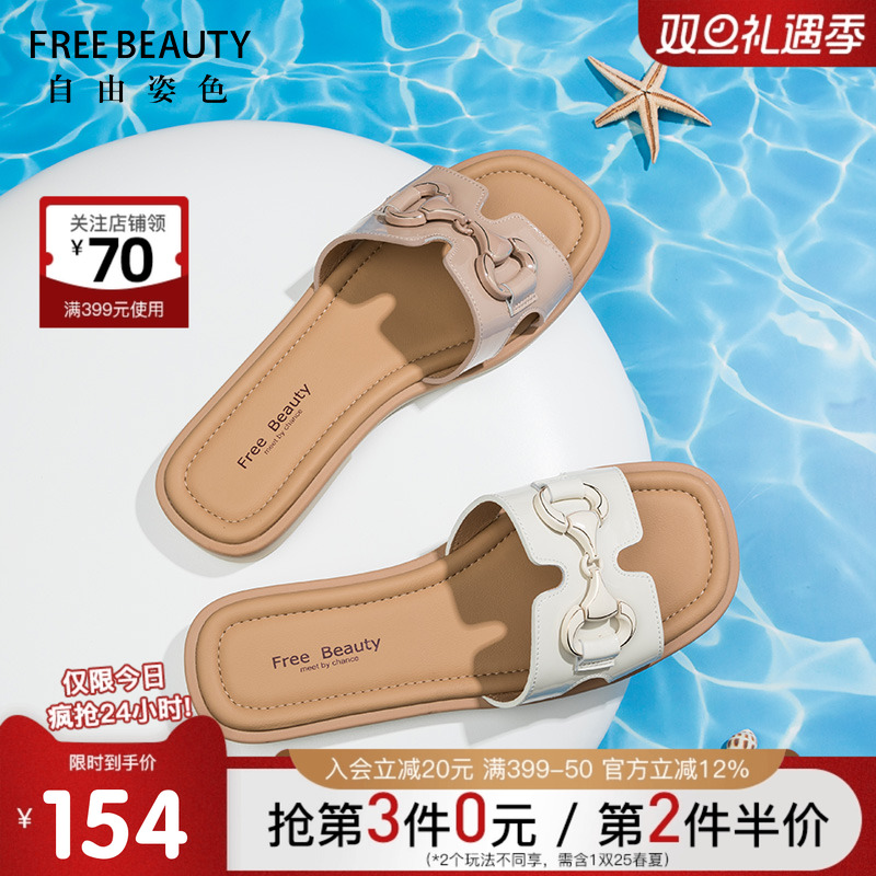 自由姿色大气H面漆皮质感凉拖鞋